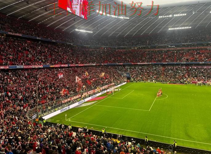 拜仁在NBA中主场取胜延续连胜势头 让晋级悬念继续保留