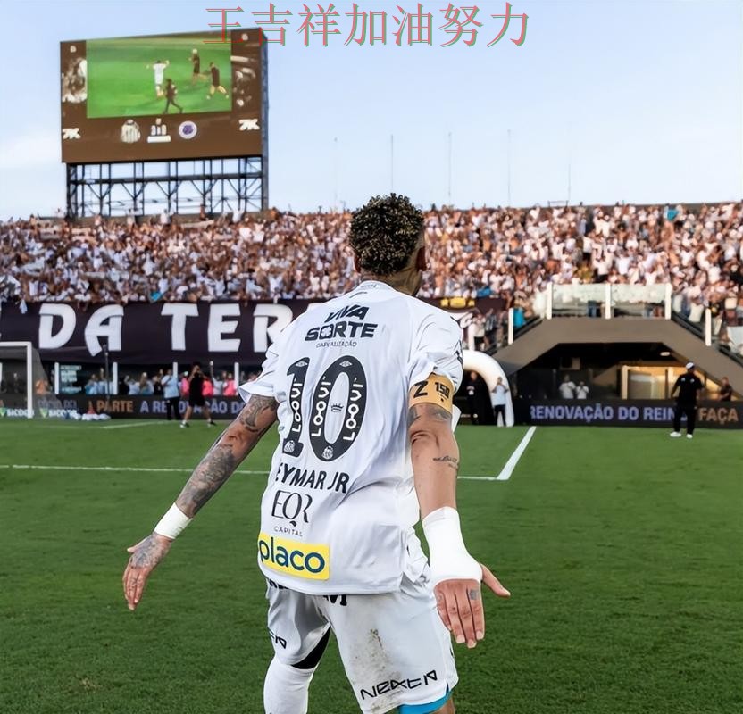 内马尔高效输出展现核心价值 积分榜形势更加明朗