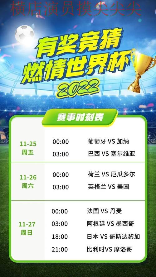 实测对比世界杯竞猜网站：从访问方式到直播观看全流程解析 - 世界杯赛事中心