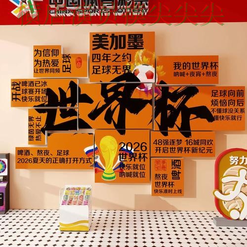 新手必看：世界杯投注网站大全玩法指南+直播详解 + 世界杯全球总决赛