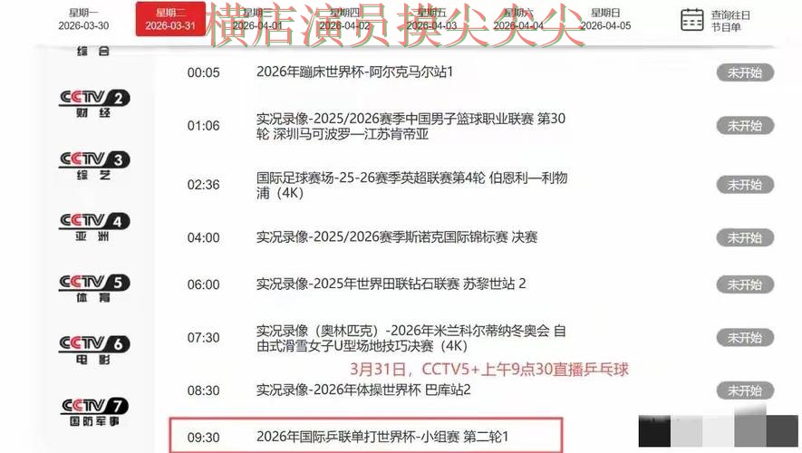 世界杯实时直播专栏：世界杯竞猜入口直播入口+直播全面汇总