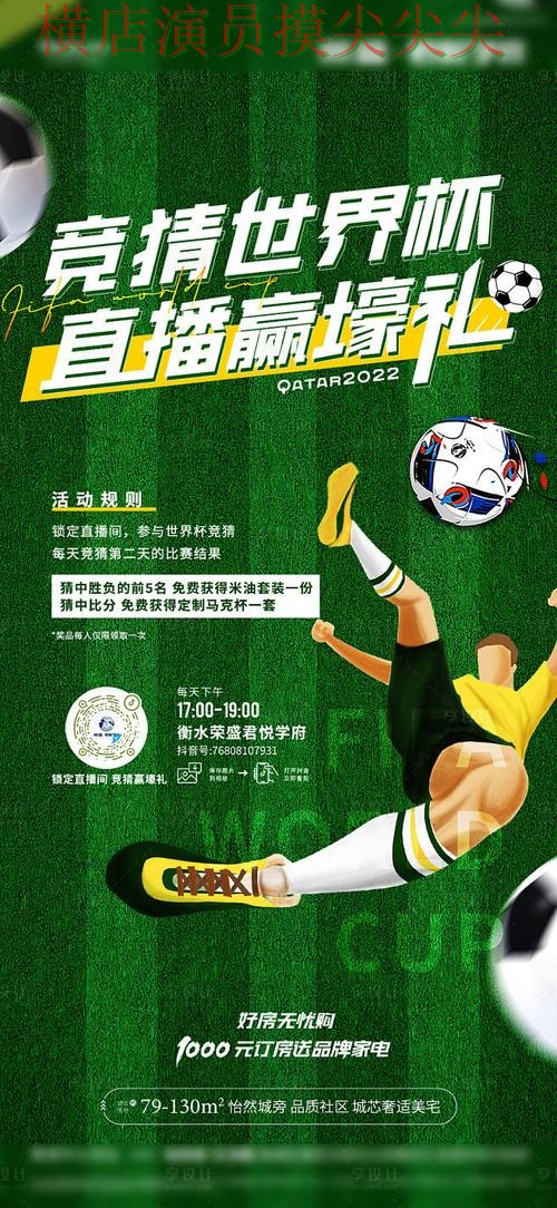 世界杯竞猜平台精选合集：覆盖安全入口+直播与入口方式 - 世界杯直播