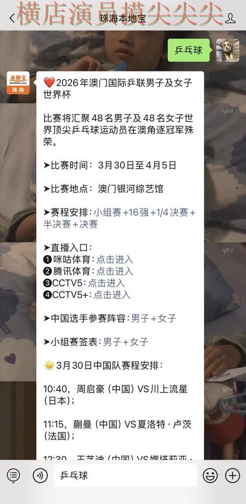 世界杯买球网站安全入口直播怎么看？汇总给你答案（World Cup 2026）